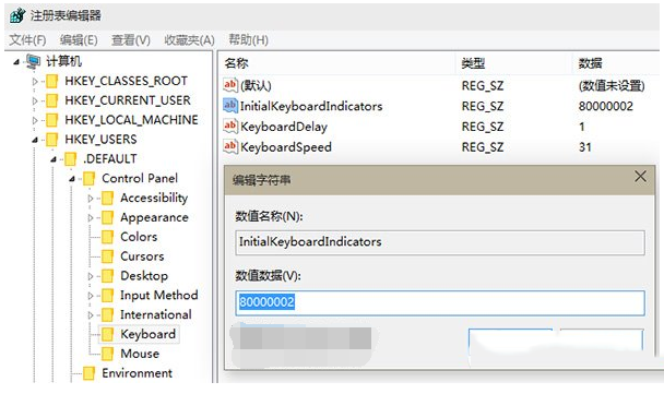 win8.1小鍵盤數字鎖定怎麼在登錄畫面默認開啟