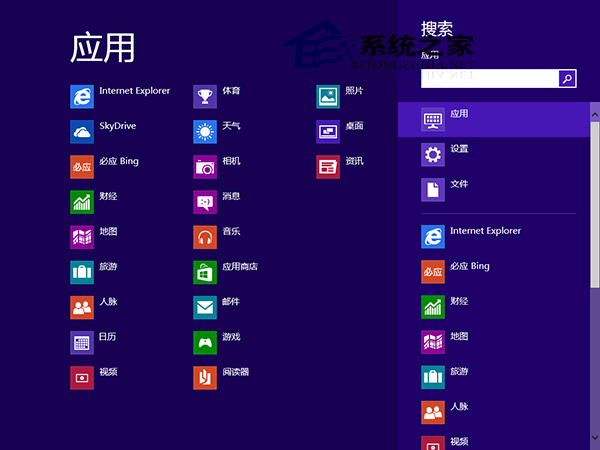  Windows8怎麼打開畫圖工具