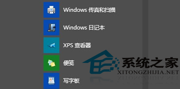  Win10如何使用自帶的日記本和便簽