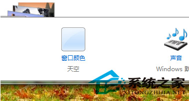  Win7設置窗口顏色混合器的圖文教程