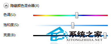  Win7設置窗口顏色混合器的圖文教程