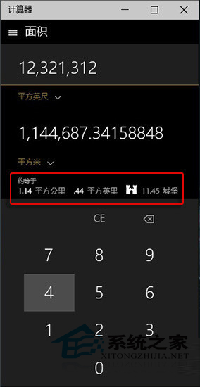  Win10新版計算器用法介紹