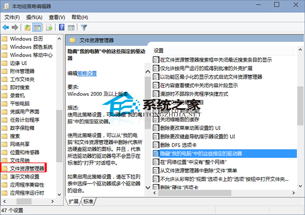  Win10系統隱藏本地磁盤的小技巧