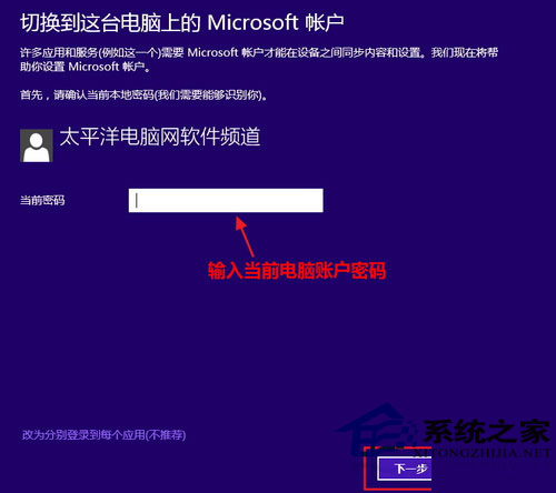  Win8.1如何升級郵件/日歷/人脈應用