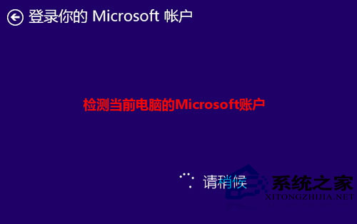  Win8.1如何升級郵件/日歷/人脈應用