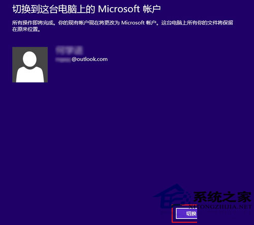  Win8.1如何升級郵件/日歷/人脈應用