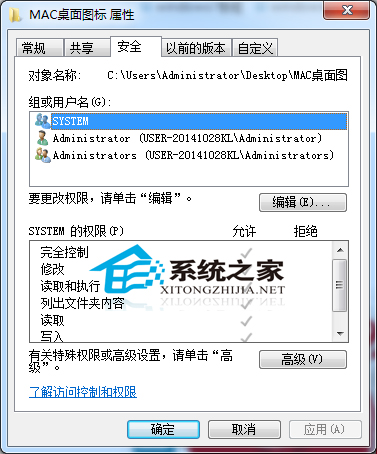  Windows7刪除未知帳戶教程