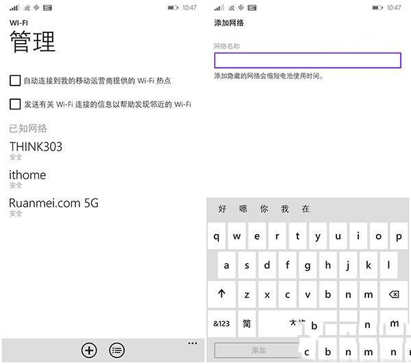 win10手機預覽版無法連接WiFi解決方法1