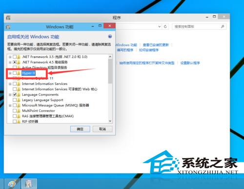  Win10如何啟用內置虛擬機