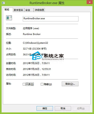  Win8.1系統Runtime Broker進程介紹