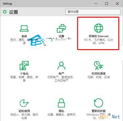  Win10手動設置代理的操作方法