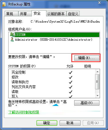  Win7啟動Windows Event Log服務出現錯誤怎麼解決?