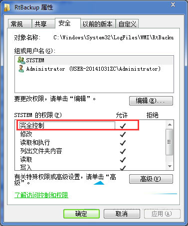  Win7啟動Windows Event Log服務出現錯誤怎麼解決?