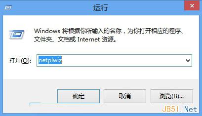 Windows8怎麼才能自動登陸