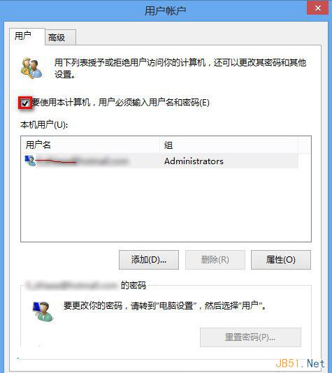 Windows8怎麼才能自動登陸