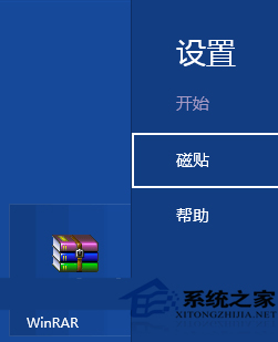  Win8如何在開始屏幕上添加管理工具磁貼