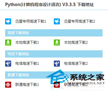  如何在Win7系統下運行py文件