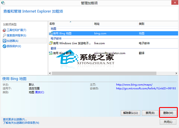  Win10系統IE浏覽器如何管理加載項