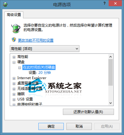  Win10設置待機時關閉硬盤的方法