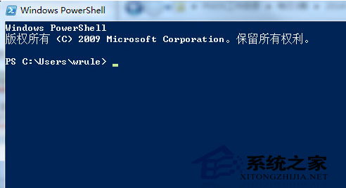  Win7標准版和家庭版如何添加PowerShell工具