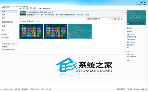  Win8如何使用開始屏幕中的照片應用