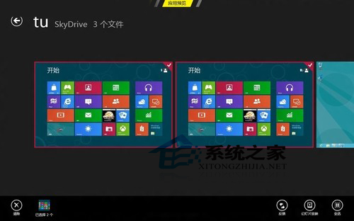  Win8如何使用開始屏幕中的照片應用