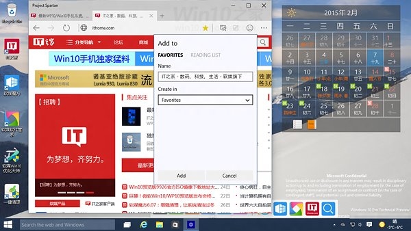 看：Windows 10全新浏覽器出來了！