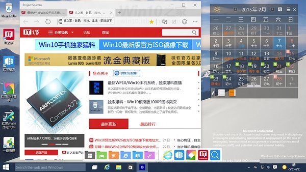 看：Windows 10全新浏覽器出來了！