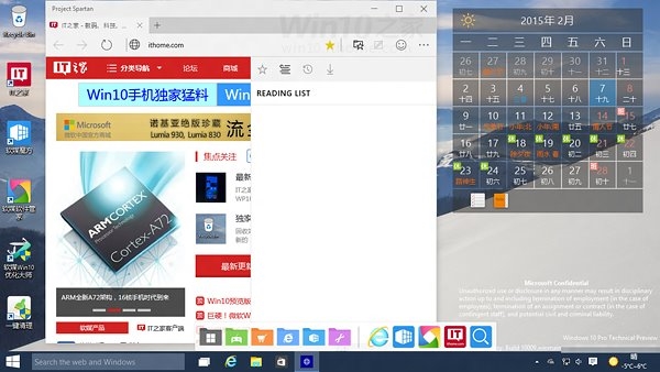 看：Windows 10全新浏覽器出來了！