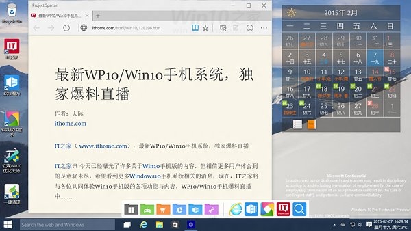 看：Windows 10全新浏覽器出來了！