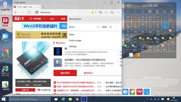 看：Windows 10全新浏覽器出來了！