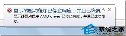  Win7提示“顯示器驅動程序已停止響應,並且已恢復”怎麼辦?