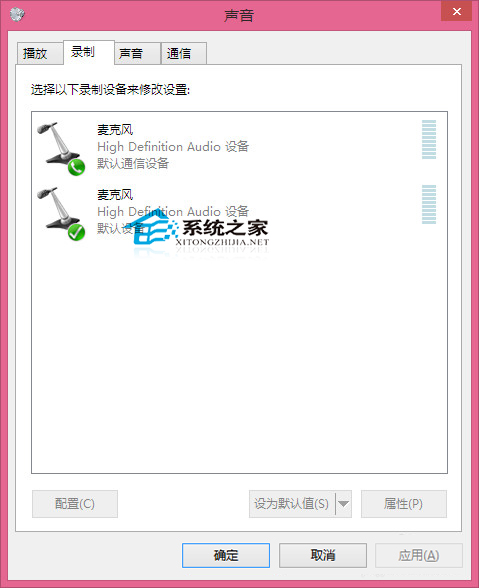  Win8.1語音聊天時麥克風沒聲音怎麼辦?