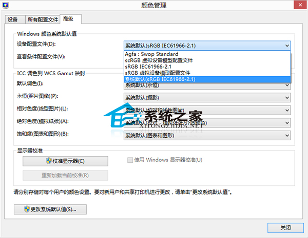  Win10如何更改系統顏色默認值