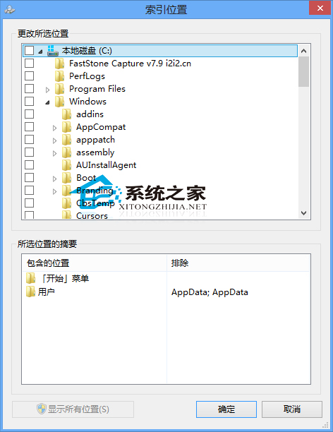  Win8系統添加索引位置的方法