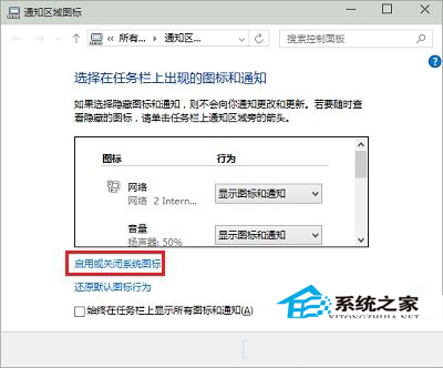  Win10任務欄時鐘圖標消失的解決方法