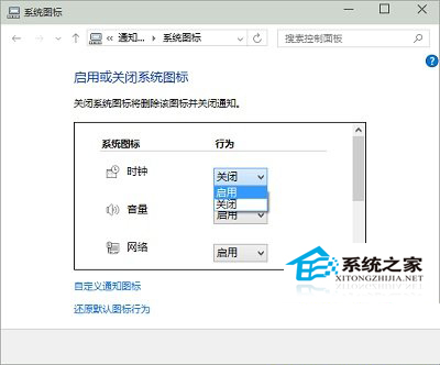  Win10任務欄時鐘圖標消失的解決方法