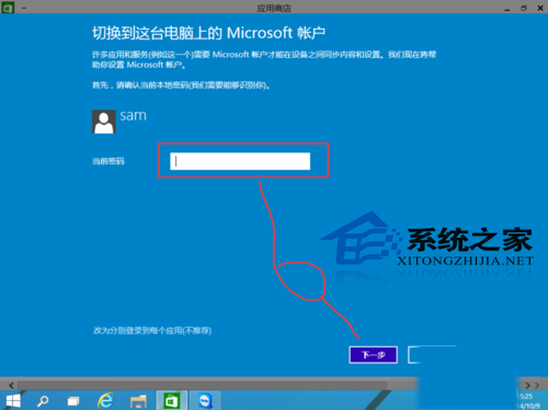  Win10應用商店的用法