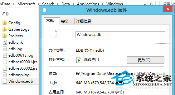  Win8如何把索引文件Windows.edb轉移到非系統盤