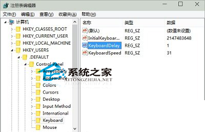  Win10默認開啟數字小鍵盤的方法