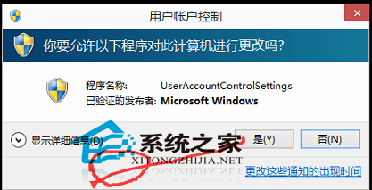  Win10系統關閉UAC控制的方法