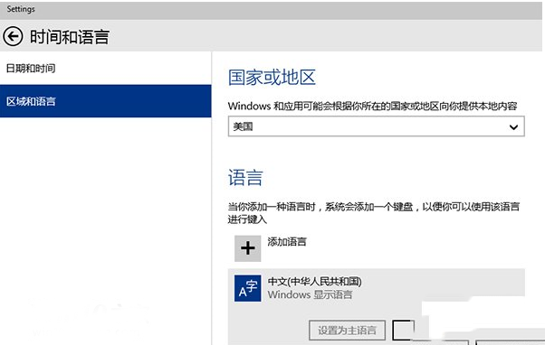 win10拼音默認輸入法怎麼設置？win10默認輸入法設置方法