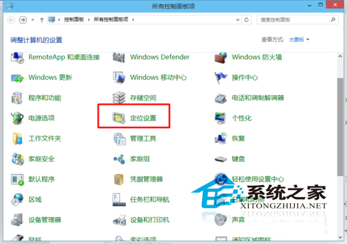  Win10如何開啟或關閉內置定位功能