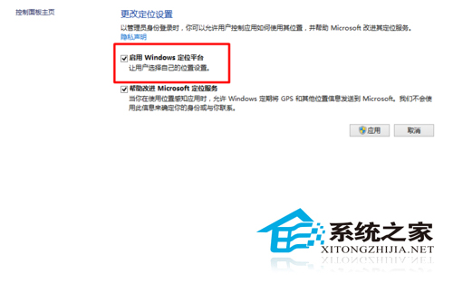  Win10如何開啟或關閉內置定位功能