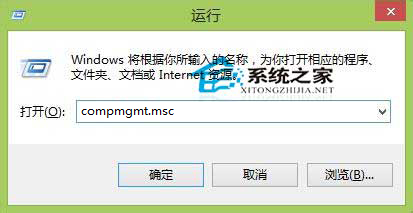  Win8控制面板中管理工具的快捷啟動方法