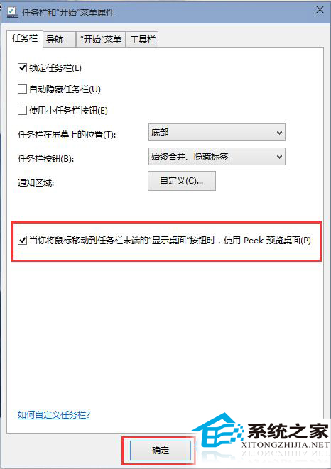  Win10 9926任務欄無法使用預覽桌面功能怎麼辦？