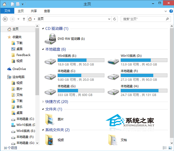  Win10如何把主頁變身成這台電腦