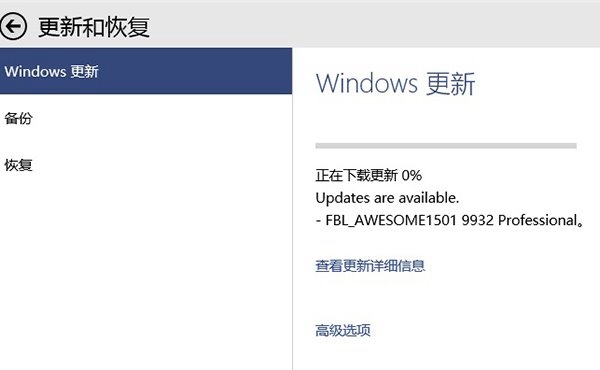 這麼快！Win10預覽版9931/9932開始推送