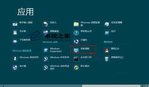  Win8在應用列表中找到控制面板的方法