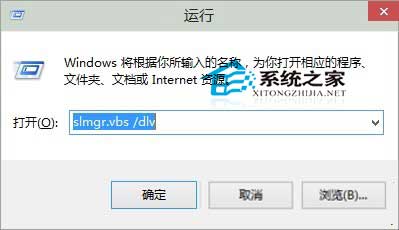  Win10查看產品密鑰類型的小技巧